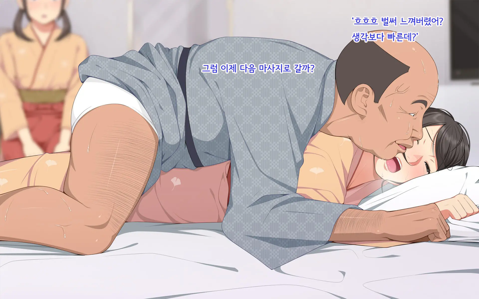 Onsen Shimai To Yakyuu Buin ~Mikka Miban No Settai Gasshuku(Korean)~온천자매와 야구부원~사흘 세밤의 접대합숙~